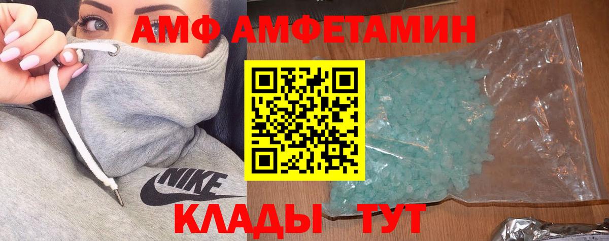 АМФЕТАМИН  Амфетамин Premium  Вход с VPN  Гудермес  Amphetamine 