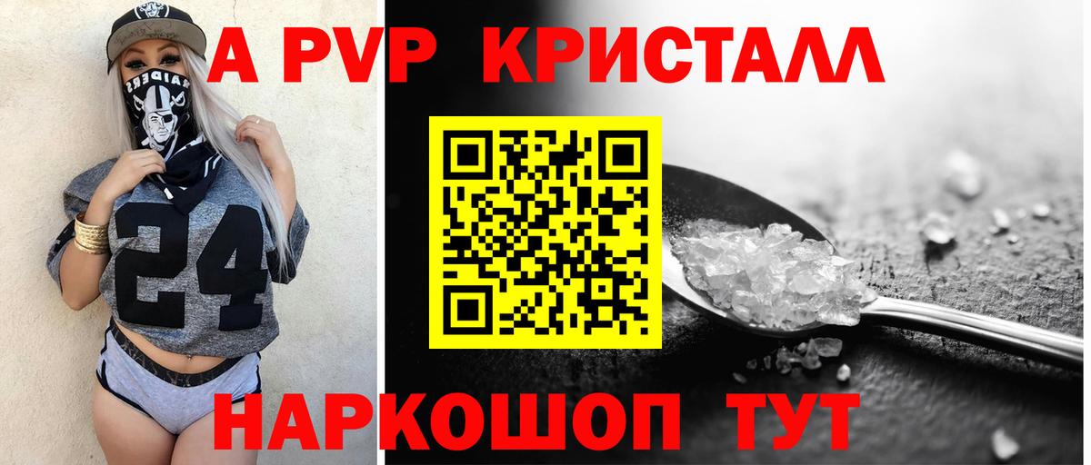 Гудермес  Alpha PVP кристаллы  Alfa_PVP СК  купить закладку  Вход с VPN 
