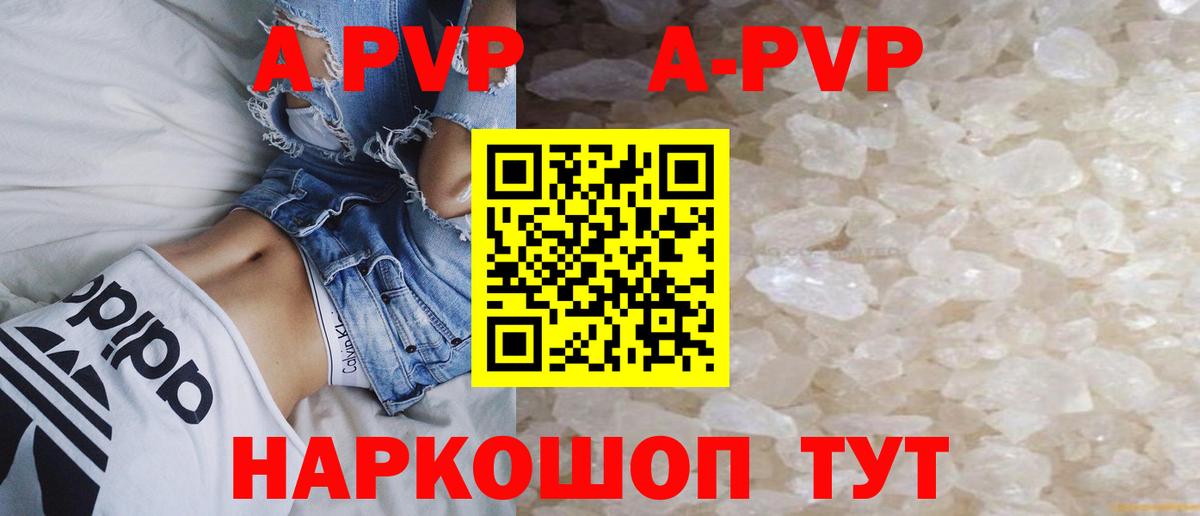 Alpha-PVP кристаллы  Alpha-PVP кристаллы  Alpha-PVP Crystall  Alpha-PVP  Гудермес 