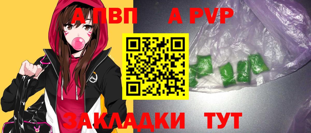 Alfa_PVP Соль Гудермес
