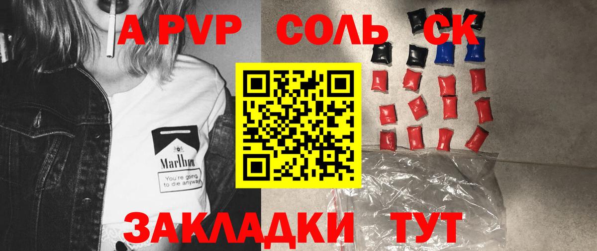 Alfa_PVP мука Гудермес