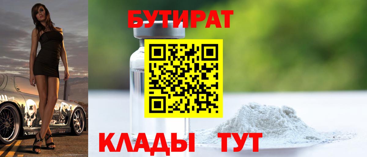БУТИРАТ оксана Гудермес