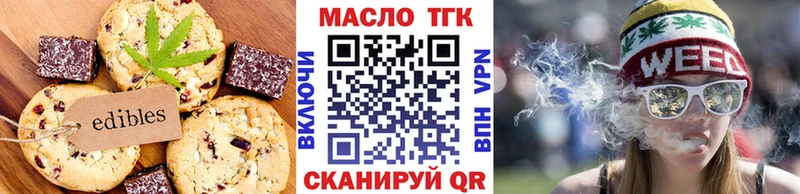 Печенье с ТГК марихуана  наркошоп  Гудермес 