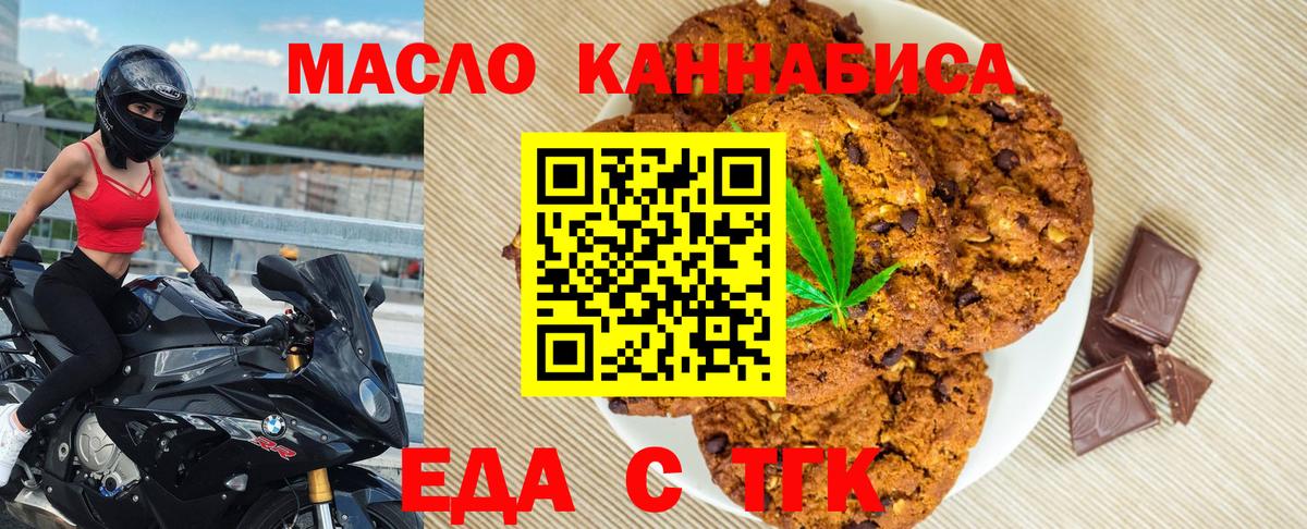 Гудермес  Canna-Cookies марихуана  Вход с VPN 