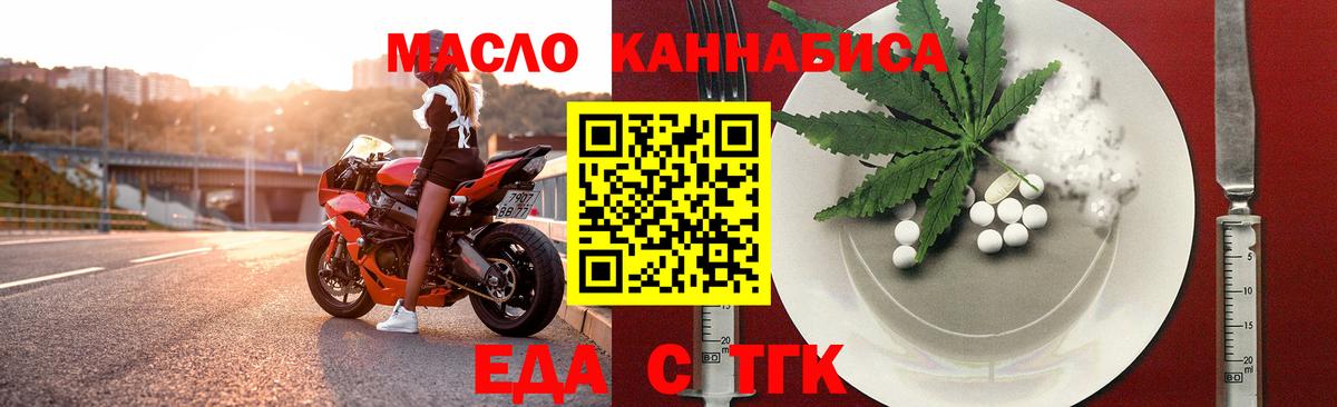 Cannafood конопля  Гудермес 