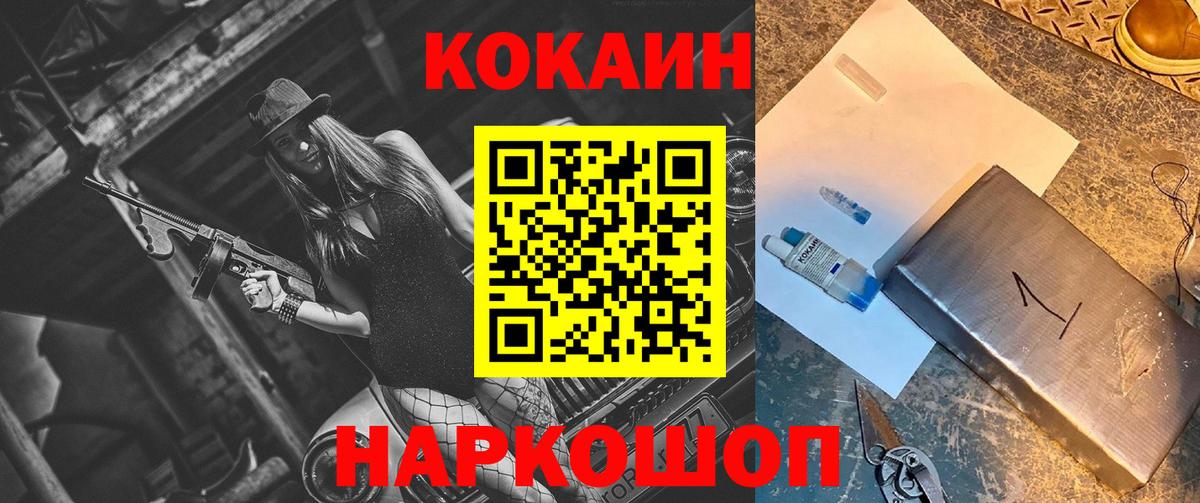 Cocaine Перу Гудермес