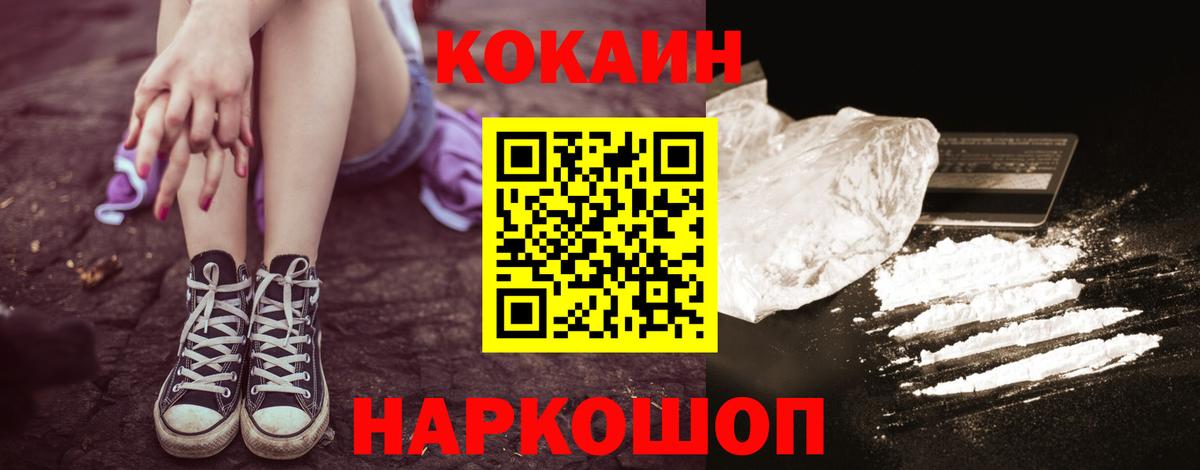 Гудермес  КОКАИН FishScale  Вход с VPN 