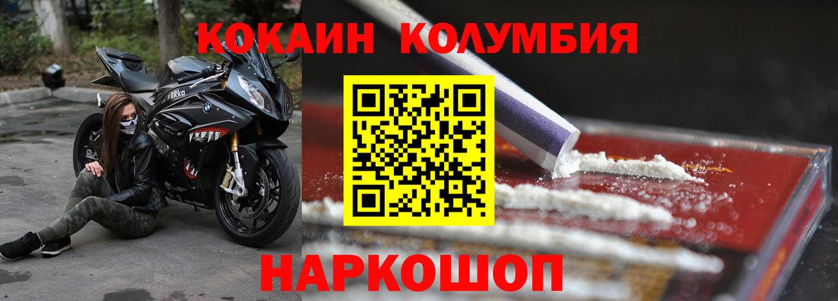 Кокаин Перу  Гудермес  Кокаин 99% 