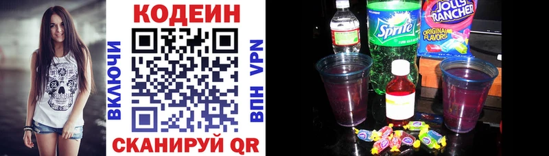 OMG ссылки  Гудермес  Кодеиновый сироп Lean Purple Drank 