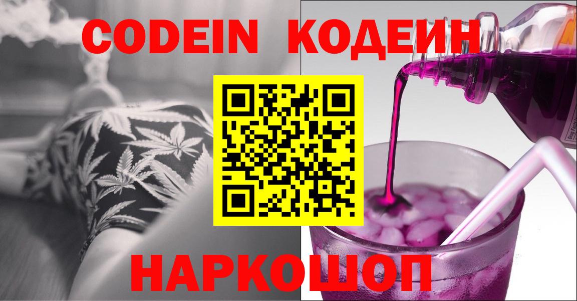 Codein Purple Drank Гудермес