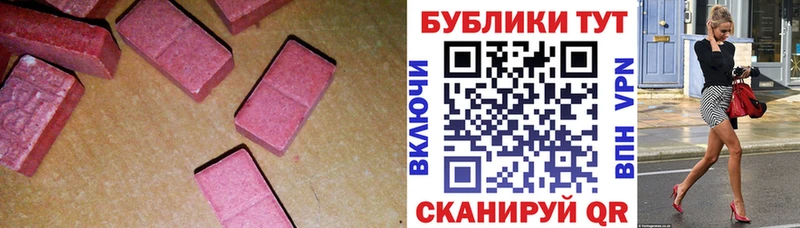 купить наркоту  Гудермес  ЭКСТАЗИ Cube 