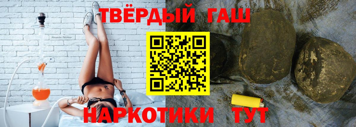 Гашиш хэш  ГАШИШ  Гудермес  купить наркотики сайты  Вход с VPN 