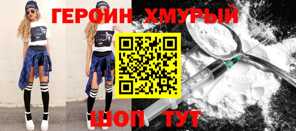 Героин VHQ Гудермес
