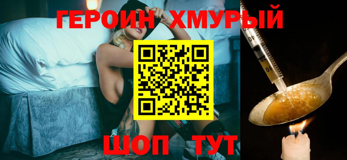 Гудермес  ГЕРОИН гречка  ГЕРОИН  Вход с VPN 