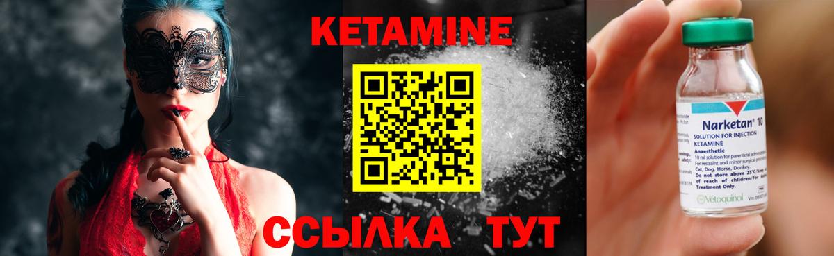 КЕТАМИН ketamine Гудермес