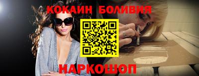 кокаин Бийск