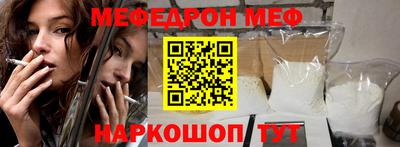 мефедрон Берёзовский
