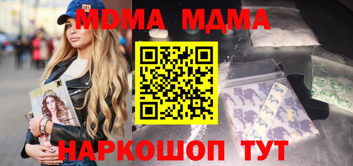 МДМА Molly Гудермес