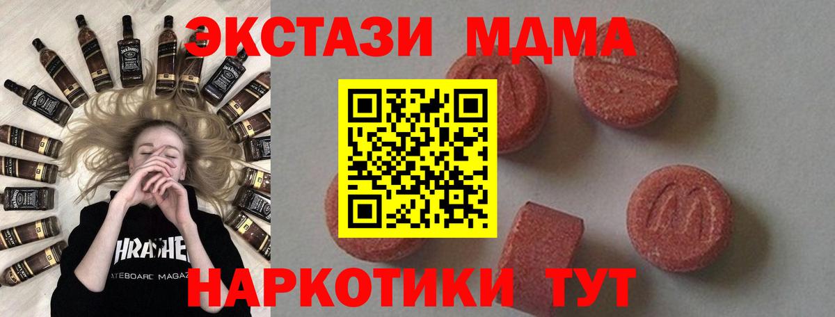 Гудермес  МДМА Molly  Вход с VPN 