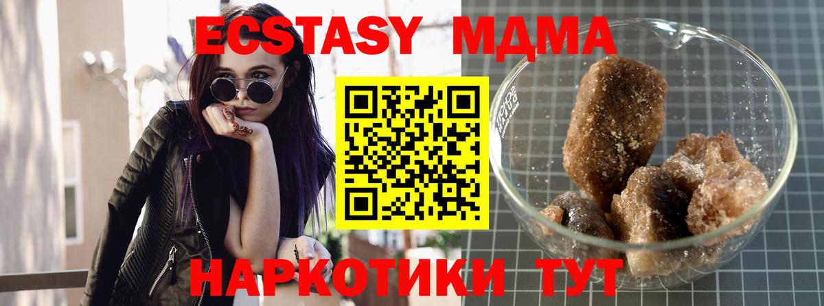 МДМА crystal  Гудермес 