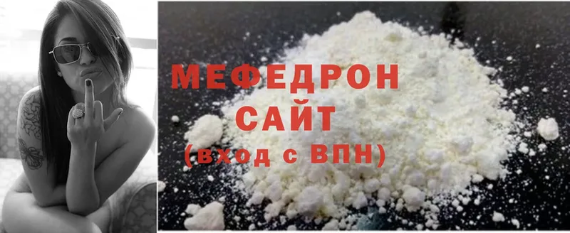 МЯУ-МЯУ mephedrone  мега маркетплейс  Гудермес  закладки 