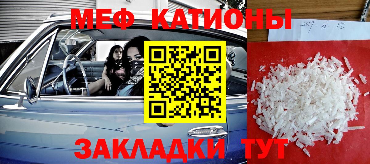 Меф мяу мяу кристаллы Гудермес