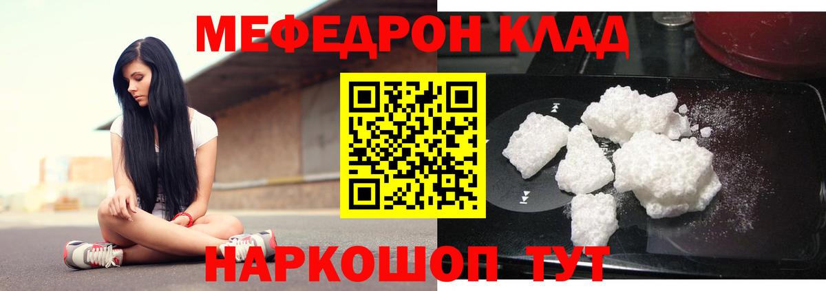 Меф  дарнет шоп  МЯУ-МЯУ  Мефедрон VHQ  Меф кристаллы  Гудермес 