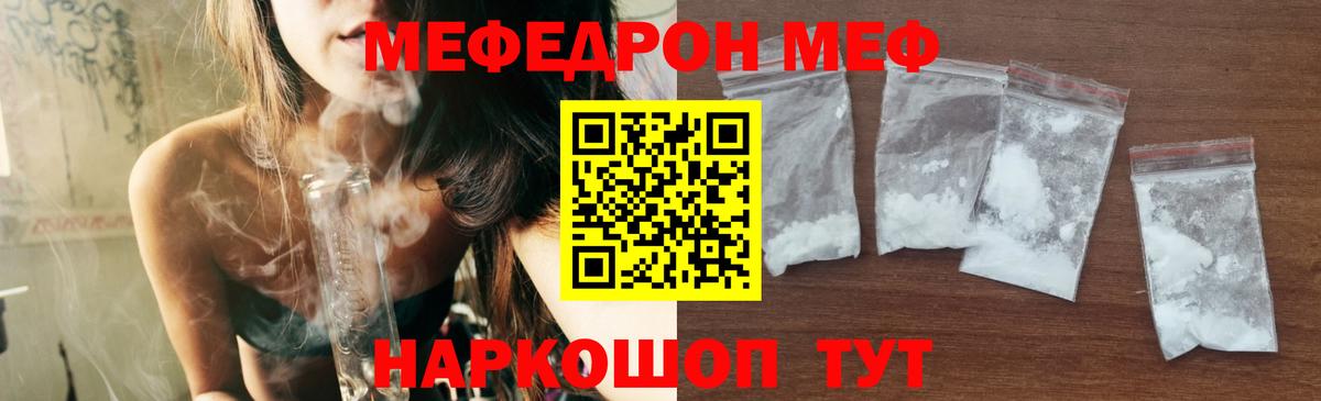 МЯУ-МЯУ mephedrone  Меф мяу мяу  МЕФ  Гудермес  Вход с VPN 