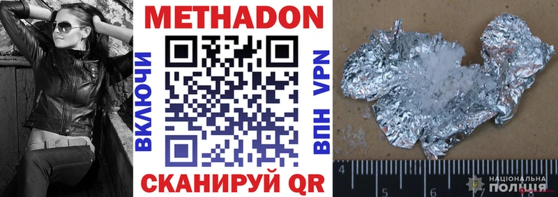 Метадон methadone  сколько стоит  Гудермес 