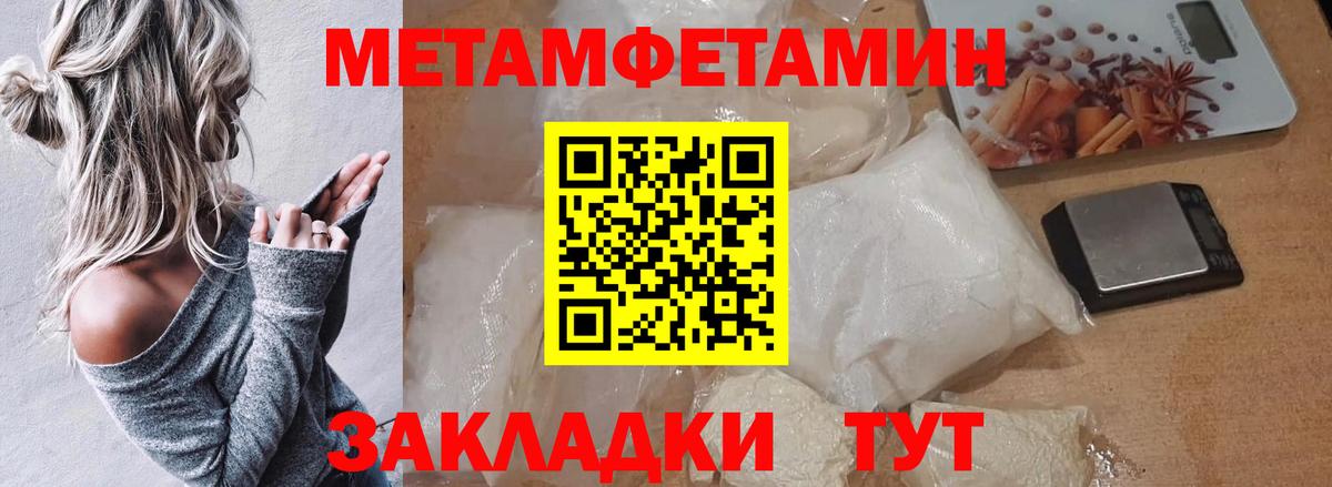 МЕТАМФЕТАМИН Декстрометамфетамин 99.9% Гудермес