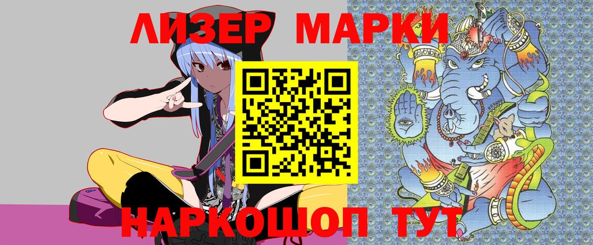 Наркотические марки 1,8мг Гудермес