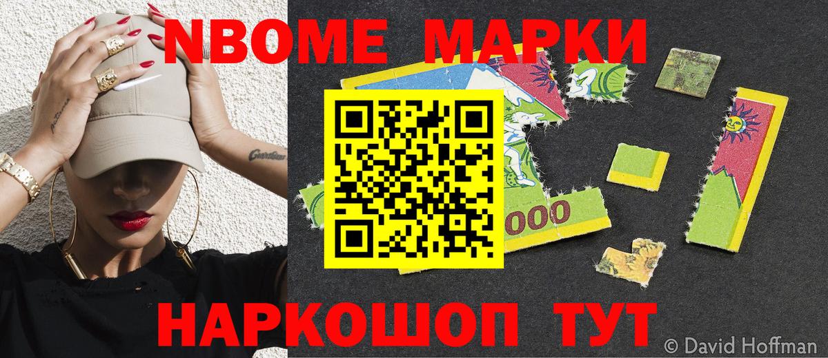 Гудермес  Марки 25I-NBOMe 1,8мг  Марки 25I-NBOMe 1,8мг  Марки 25I-NBOMe  Вход с VPN 