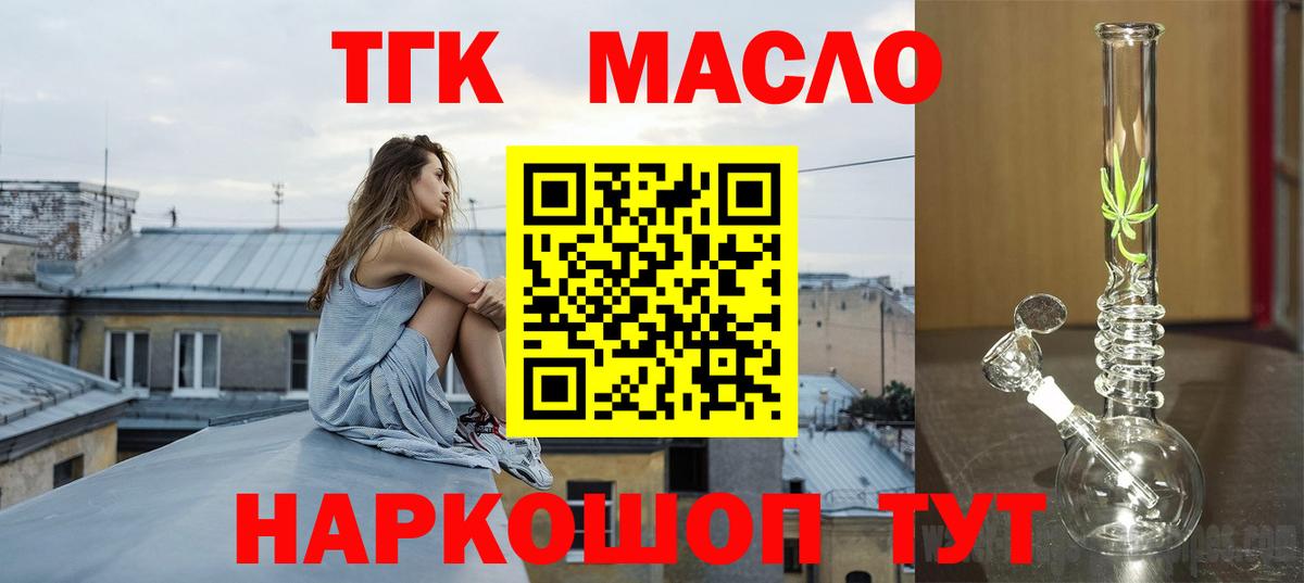 Дистиллят ТГК THC oil  Вход с VPN  Гудермес  Дистиллят ТГК Wax 