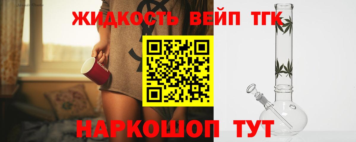 Дистиллят ТГК Wax  Дистиллят ТГК жижа  Гудермес 