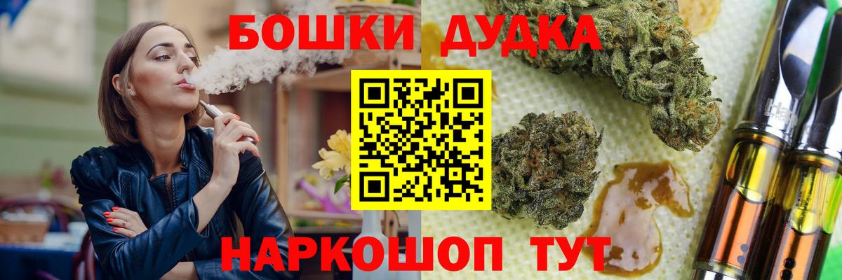 Гудермес  МАРИХУАНА Ganja  Бошки Шишки MAZAR  Вход с VPN 